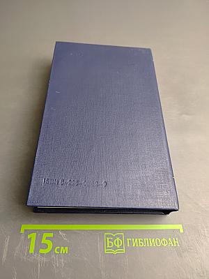 Справочник фельдшера Том 2