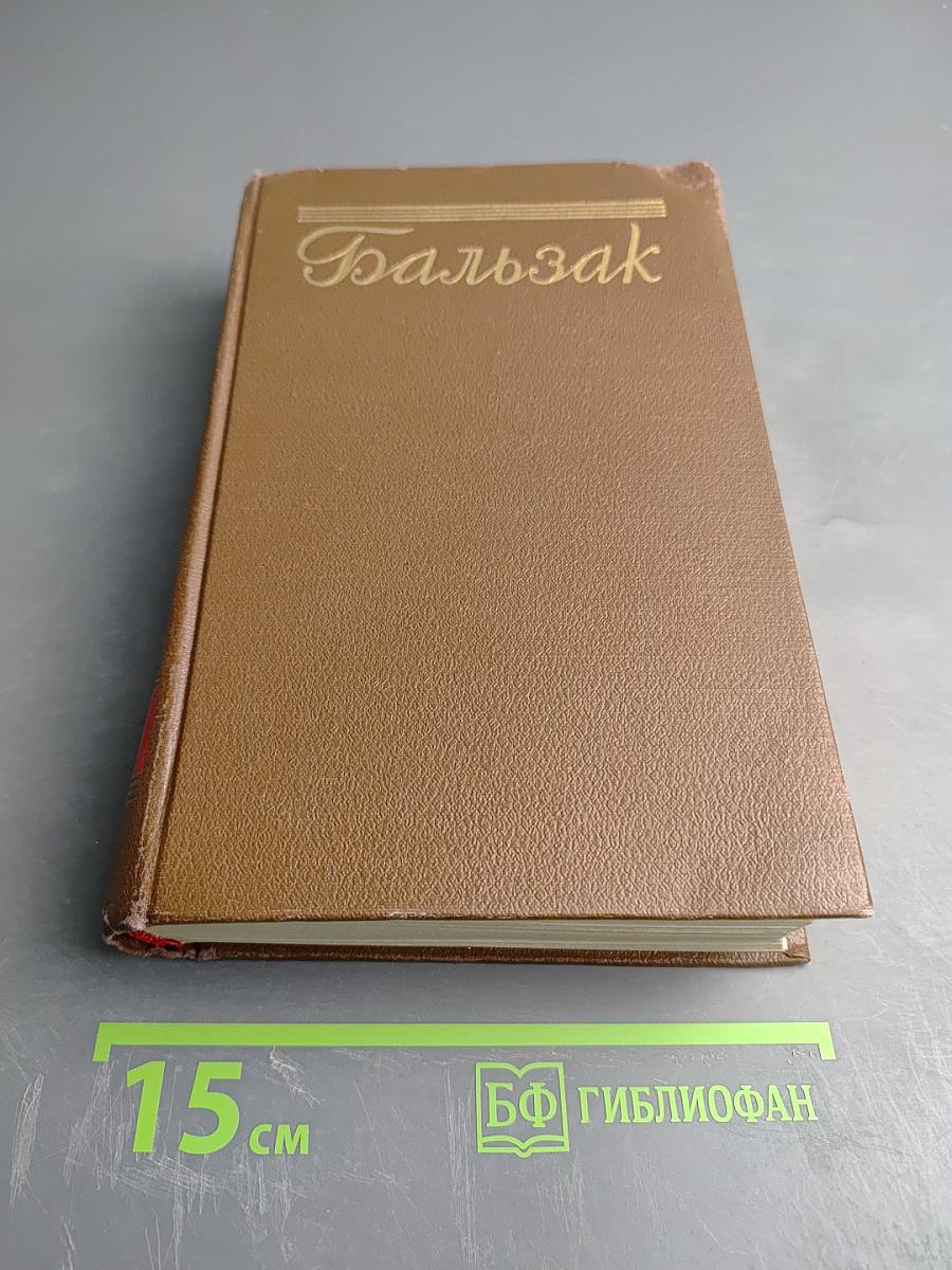 Утраченные иллюзии. Том 6