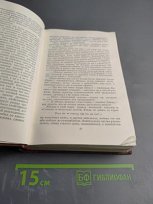 Утраченные иллюзии. Том 6