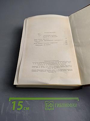 Утраченные иллюзии. Том 6