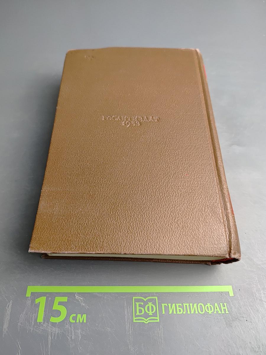 Утраченные иллюзии. Том 6