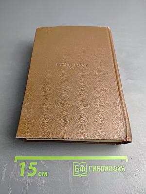 Утраченные иллюзии. Том 6