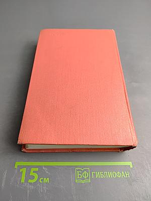 Собрание сочинений. Том четвертый: Черный карлик. Журнале