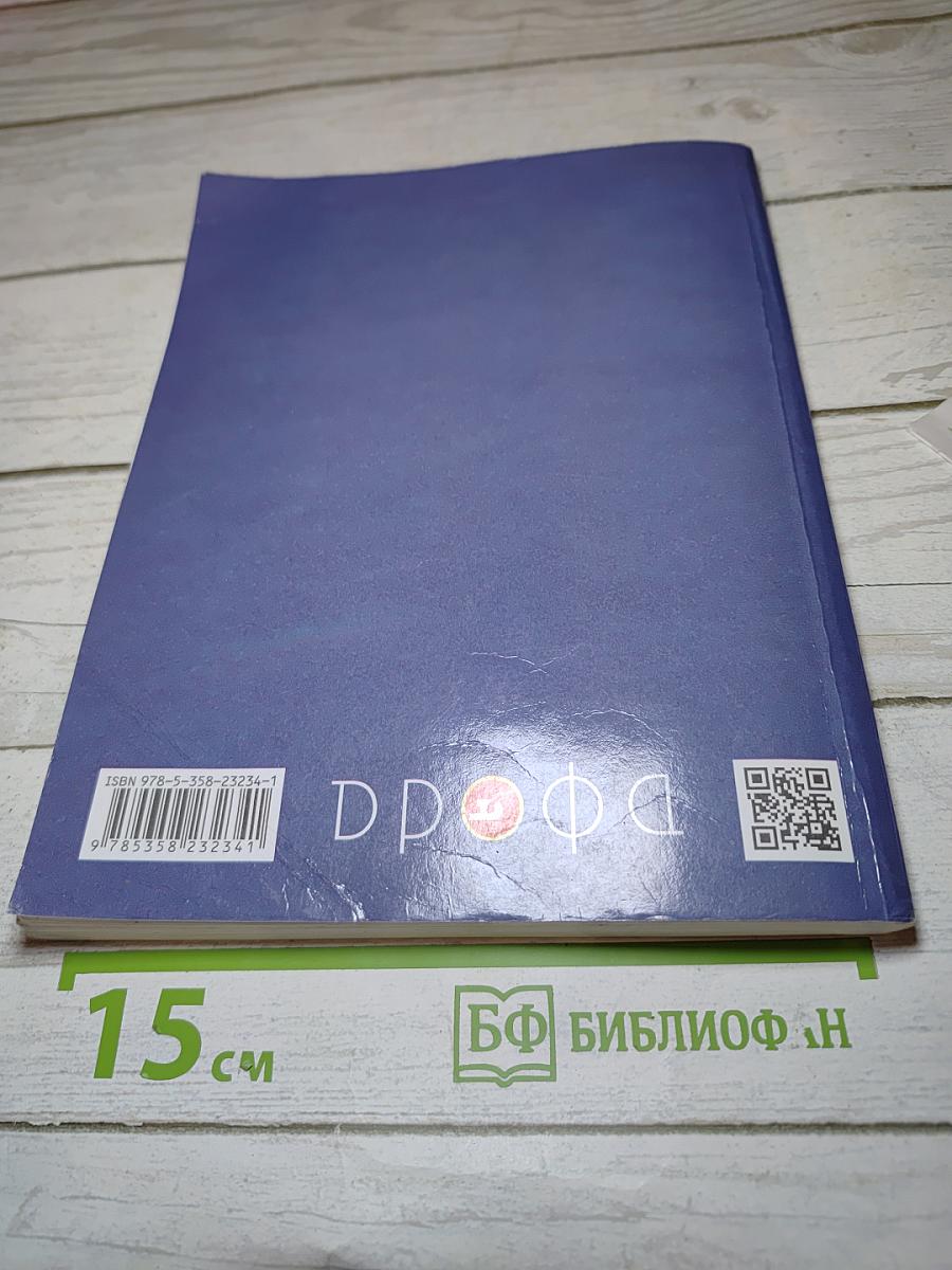 Русский язык. 2 класс. Часть первая