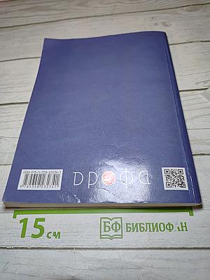 Русский язык. 2 класс. Часть первая