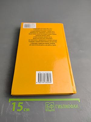 100 текстов и тестов по немецкому языку