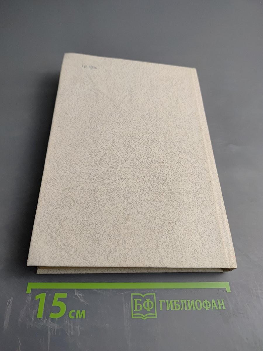 Теория нелинейных электрических цепей