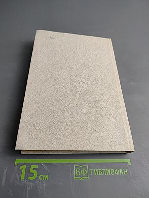 Теория нелинейных электрических цепей