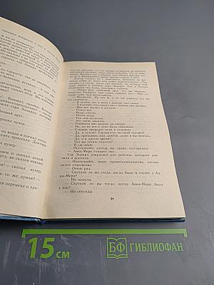 Приключения Джона Девиса