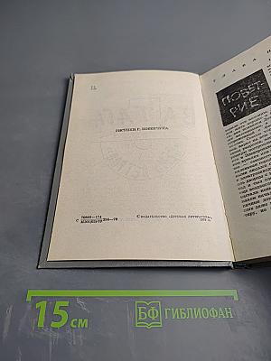 Ватага "Семь ветров"