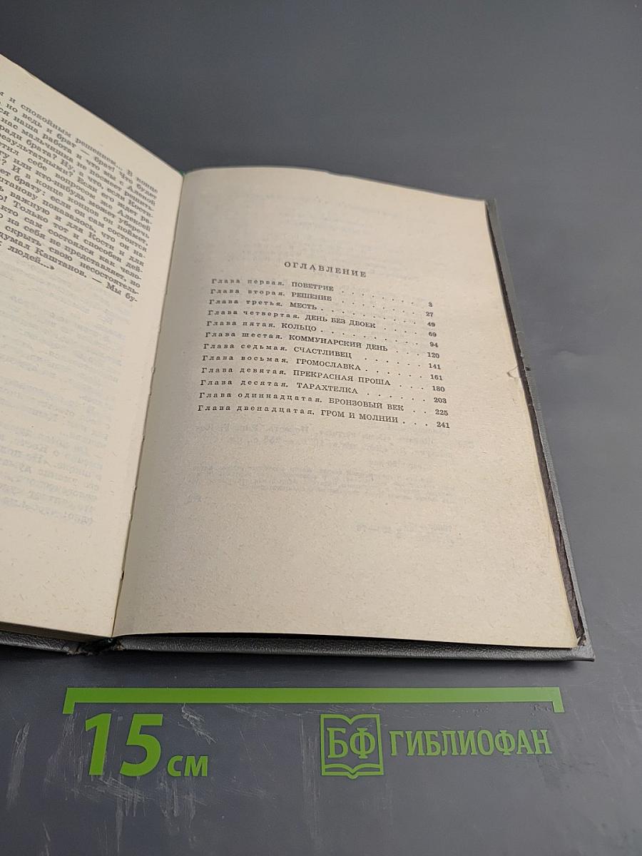 Ватага "Семь ветров"