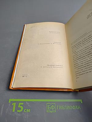 Джованни Боккаччо. Комедия флорентийских нимф Амето. Фьяметта