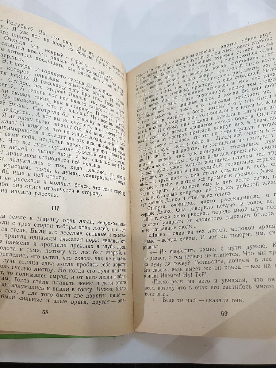 Избранные произведения. Рассказы. Для 6 класса