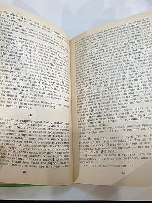 Избранные произведения. Рассказы. Для 6 класса
