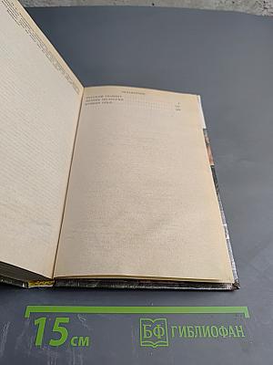 Русский транзит I