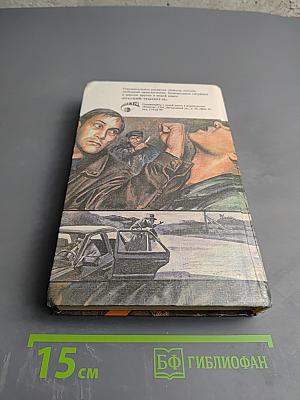 Русский транзит I