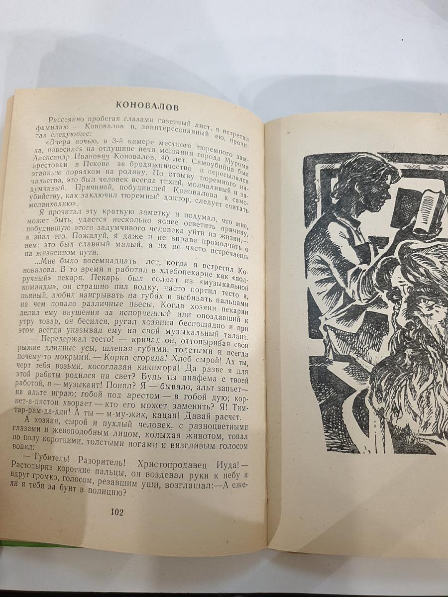 Избранные произведения. Рассказы. Для 6 класса