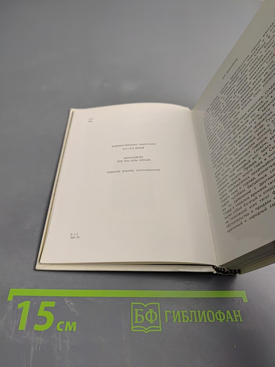 Вологда Кириллов Ферапонтово Белозерск