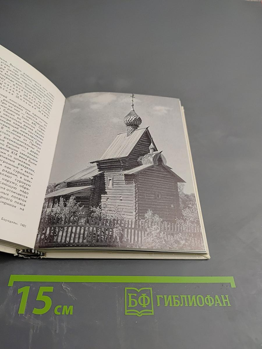 Вологда Кириллов Ферапонтово Белозерск