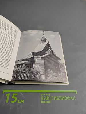 Вологда Кириллов Ферапонтово Белозерск