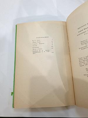 Избранные произведения. Рассказы. Для 6 класса