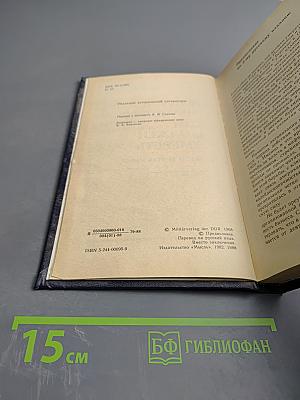 Кто не молчит, тот должен умереть