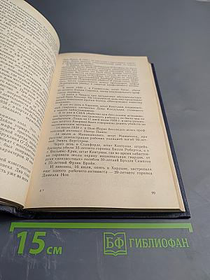 Кто не молчит, тот должен умереть