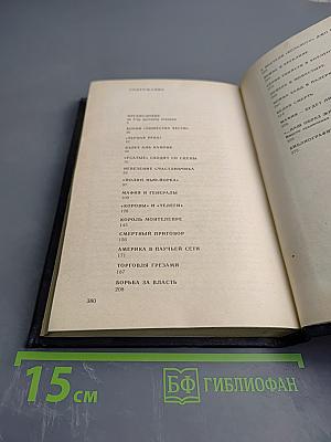 Кто не молчит, тот должен умереть