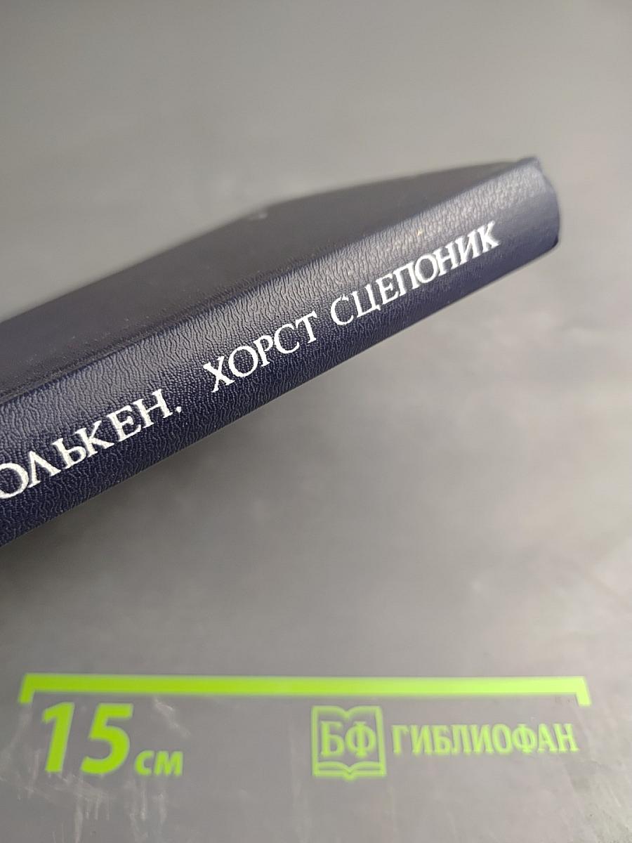 Кто не молчит, тот должен умереть