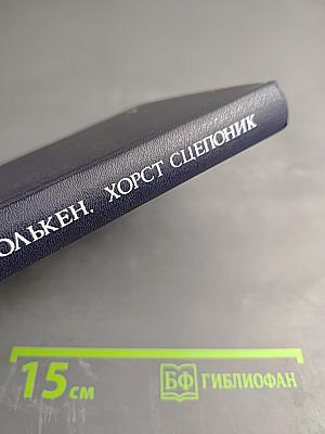 Кто не молчит, тот должен умереть