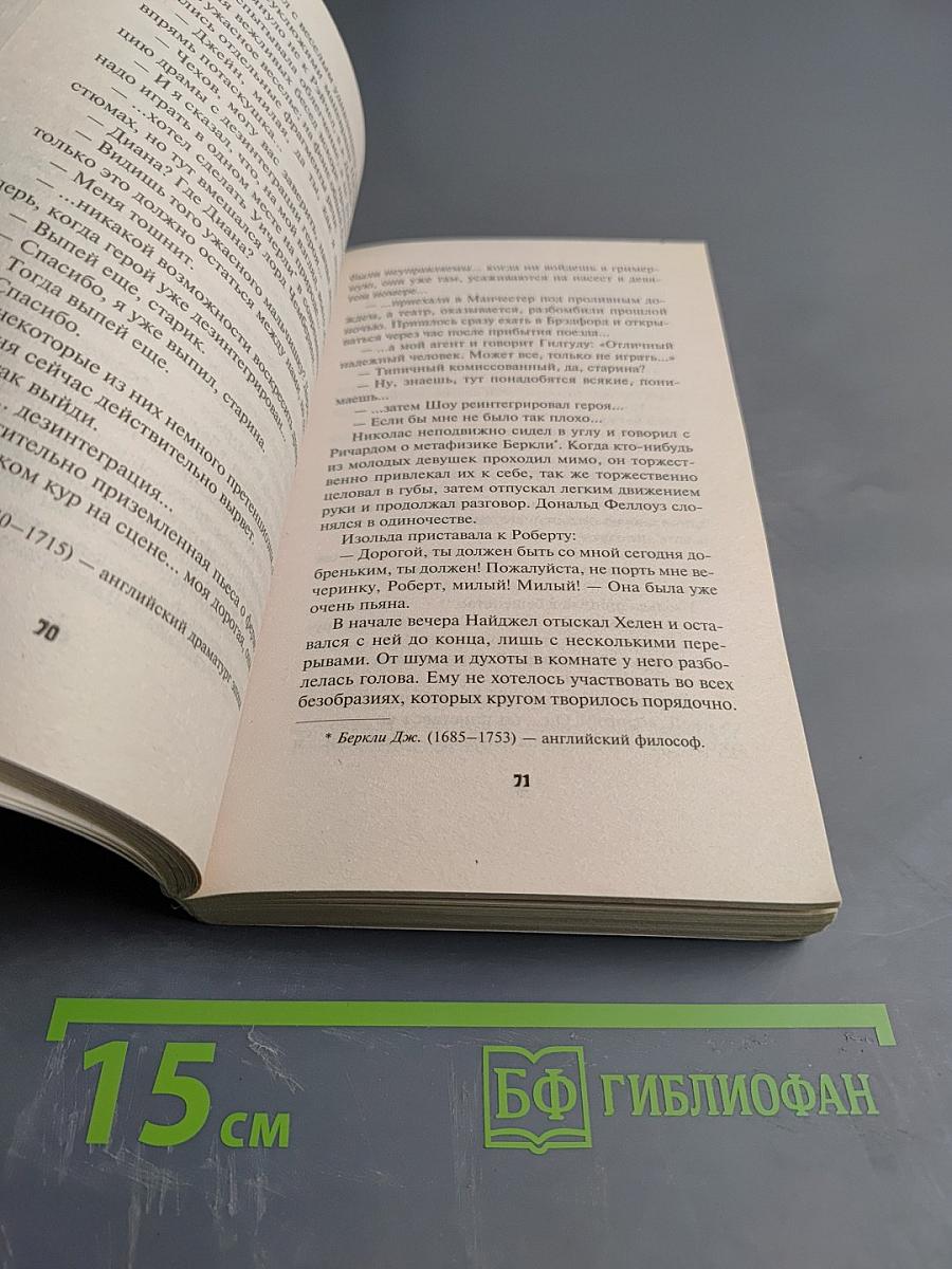 Дело о золотой мушке