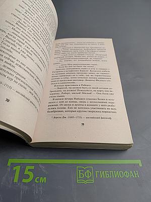 Дело о золотой мушке