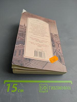 Дело о золотой мушке