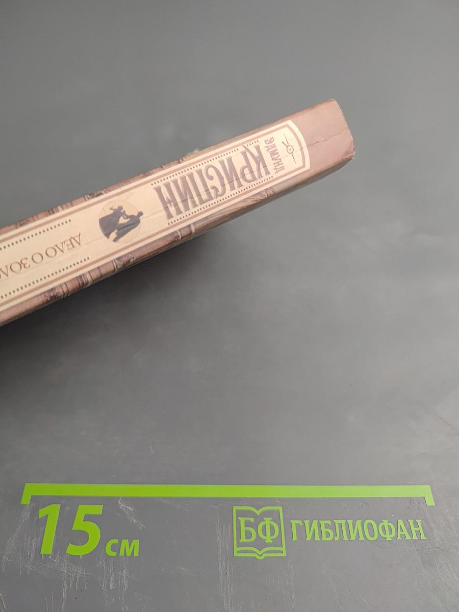 Дело о золотой мушке