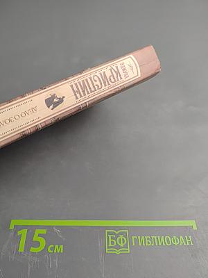 Дело о золотой мушке