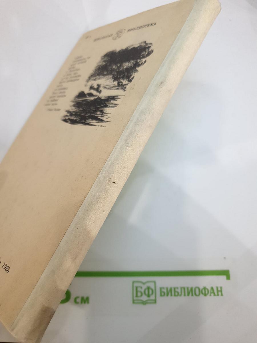 Избранные произведения. Рассказы. Для 6 класса