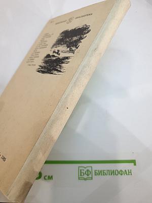 Избранные произведения. Рассказы. Для 6 класса