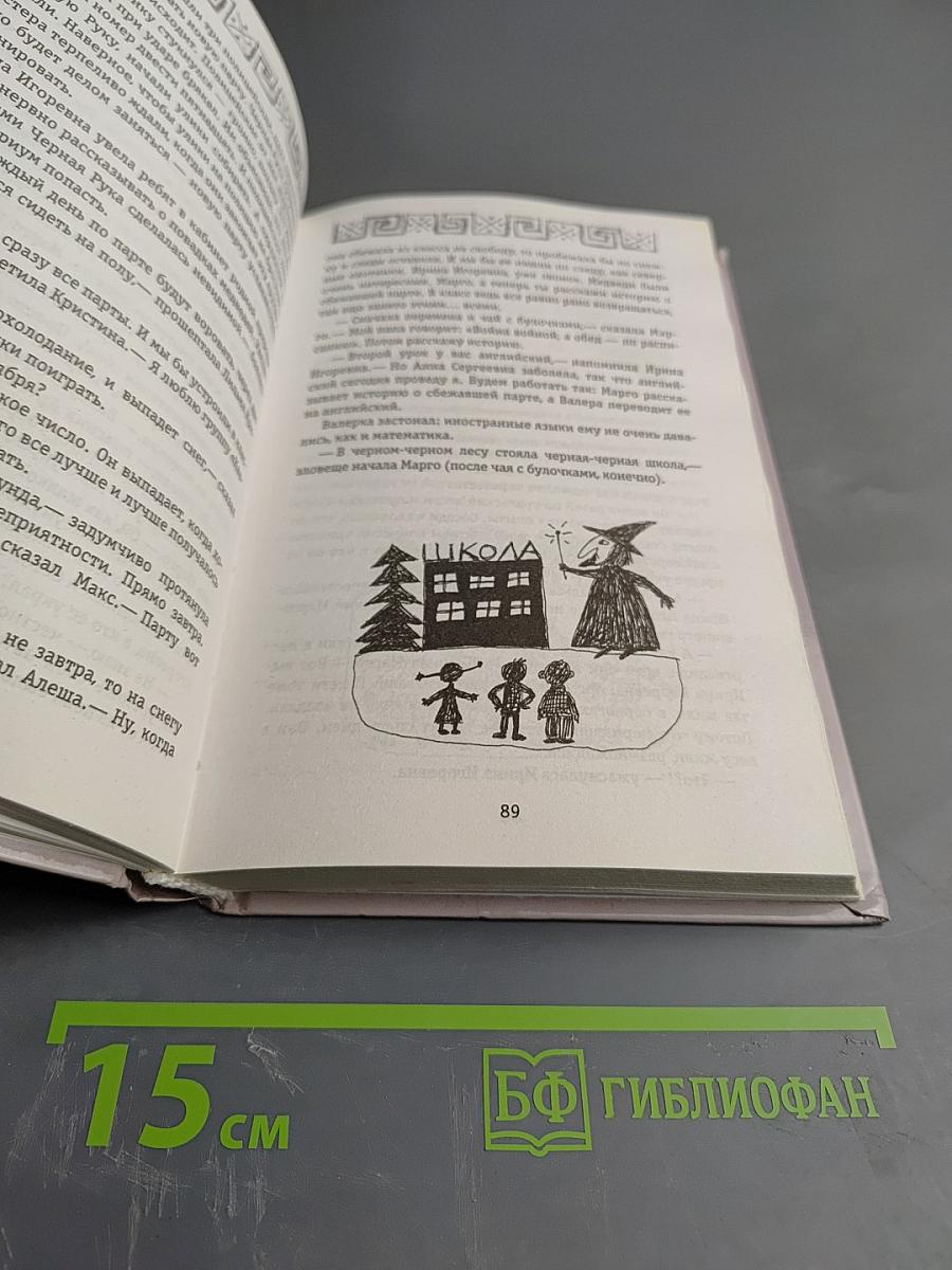 Марго Синие Уши