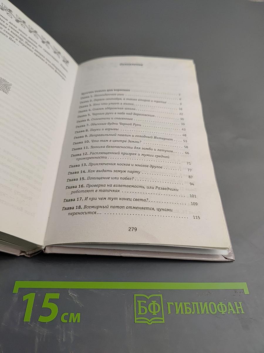 Марго Синие Уши