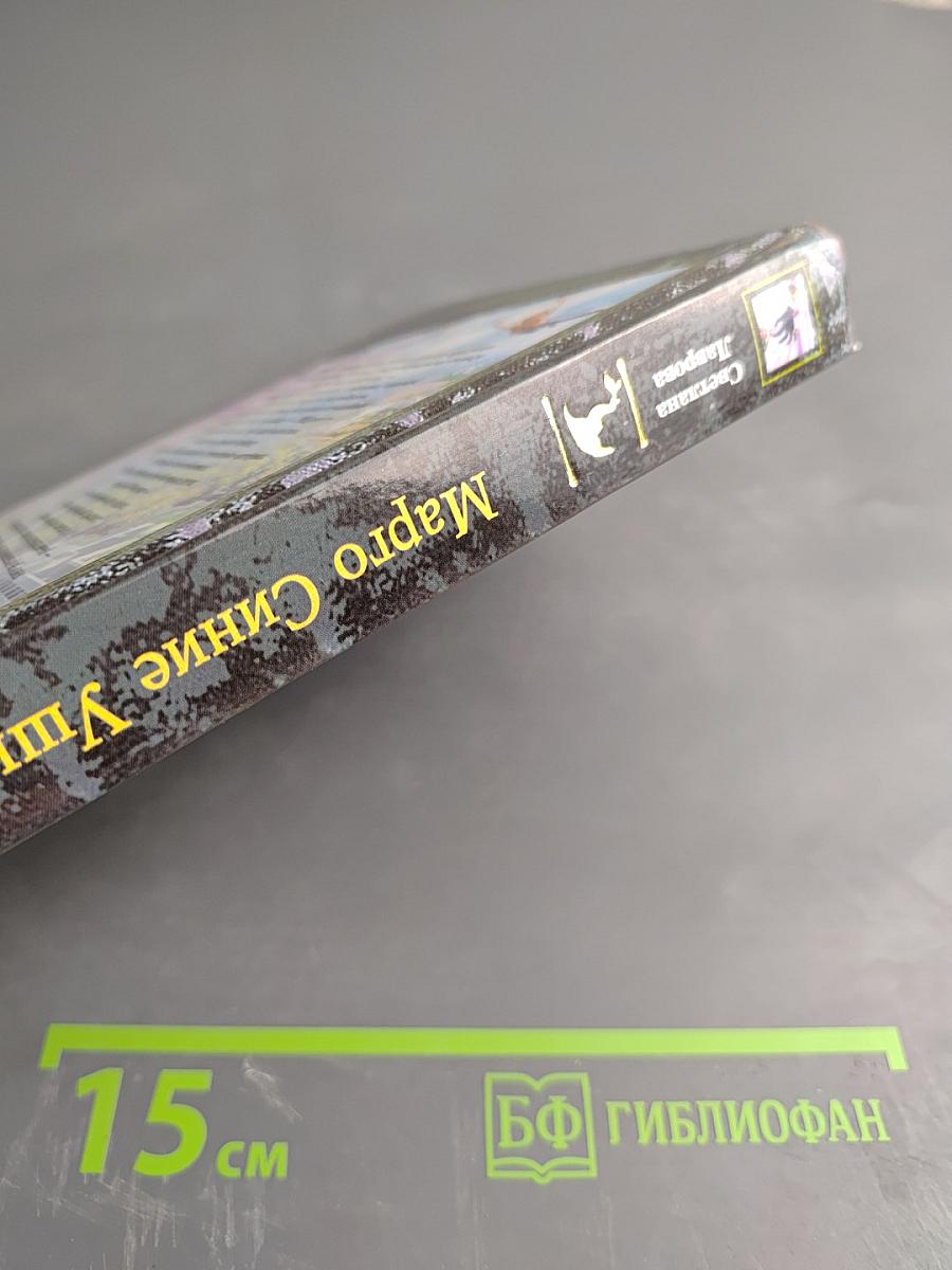 Марго Синие Уши