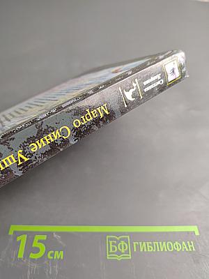 Марго Синие Уши