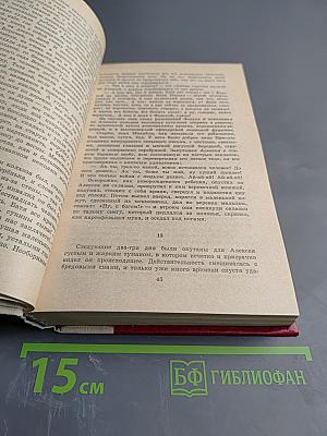 Повесть о настоящем человеке; Доктор Вера