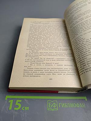 Повесть о настоящем человеке; Доктор Вера