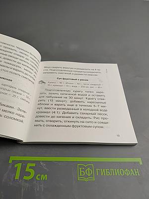 Болят суставы. Как питаться?