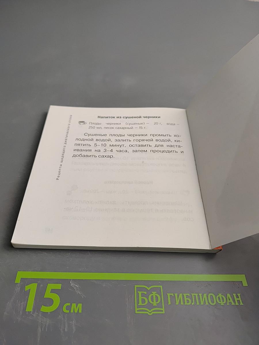 Болят суставы. Как питаться?