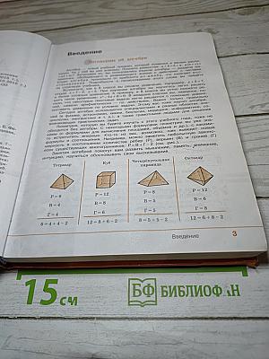 Алгебра 7 класс Учебник