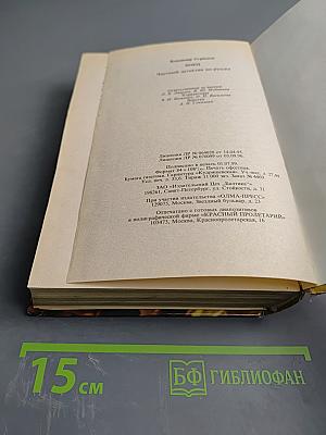 Боец. Частный детектив по-русски