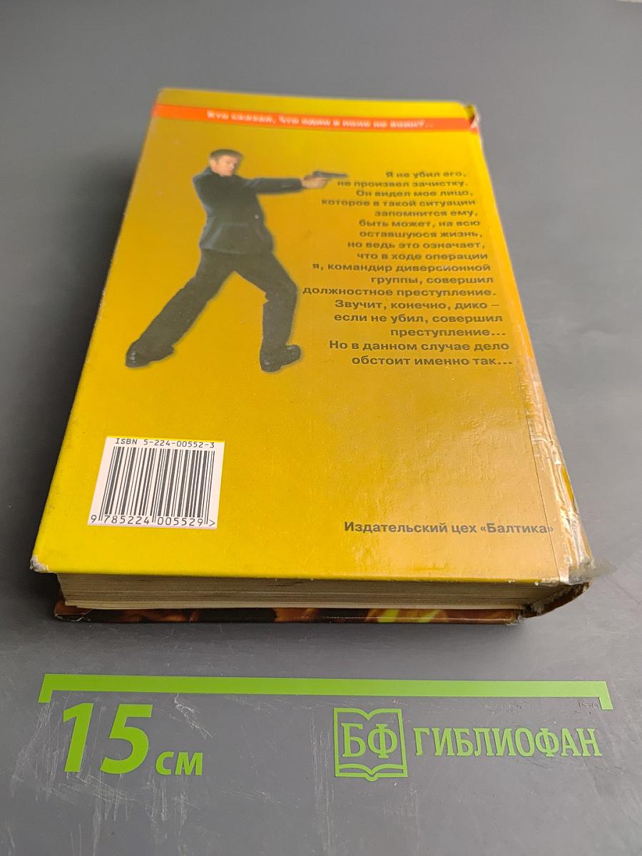 Боец. Частный детектив по-русски