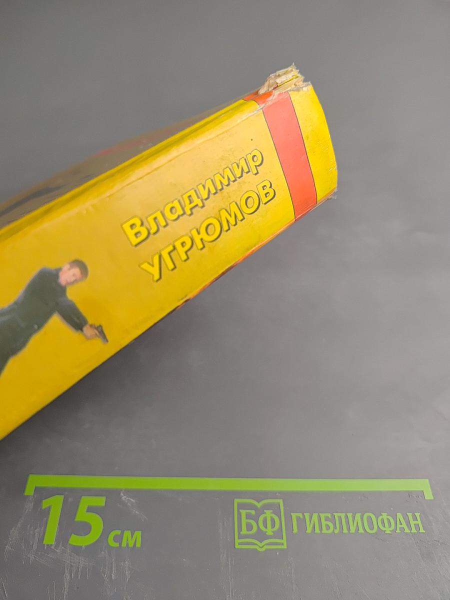 Боец. Частный детектив по-русски