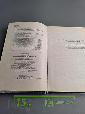 Боевая машина